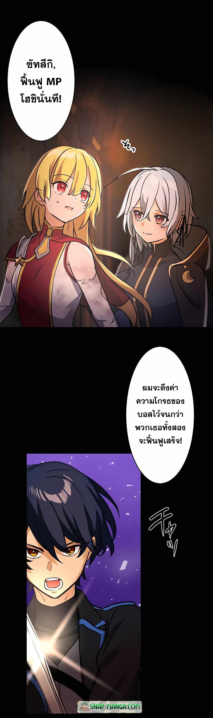 Reborn Ranker ตอนที่ 20 8