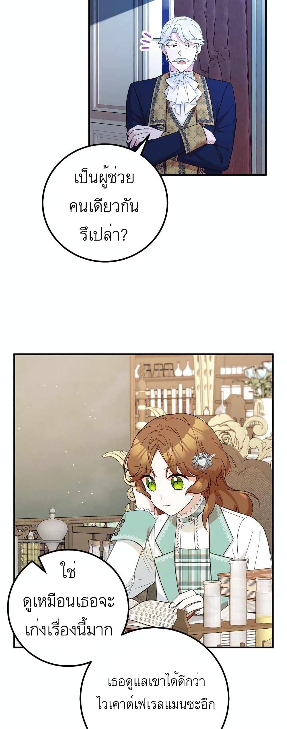 Doctor Resignation ตอนที่ 20 32