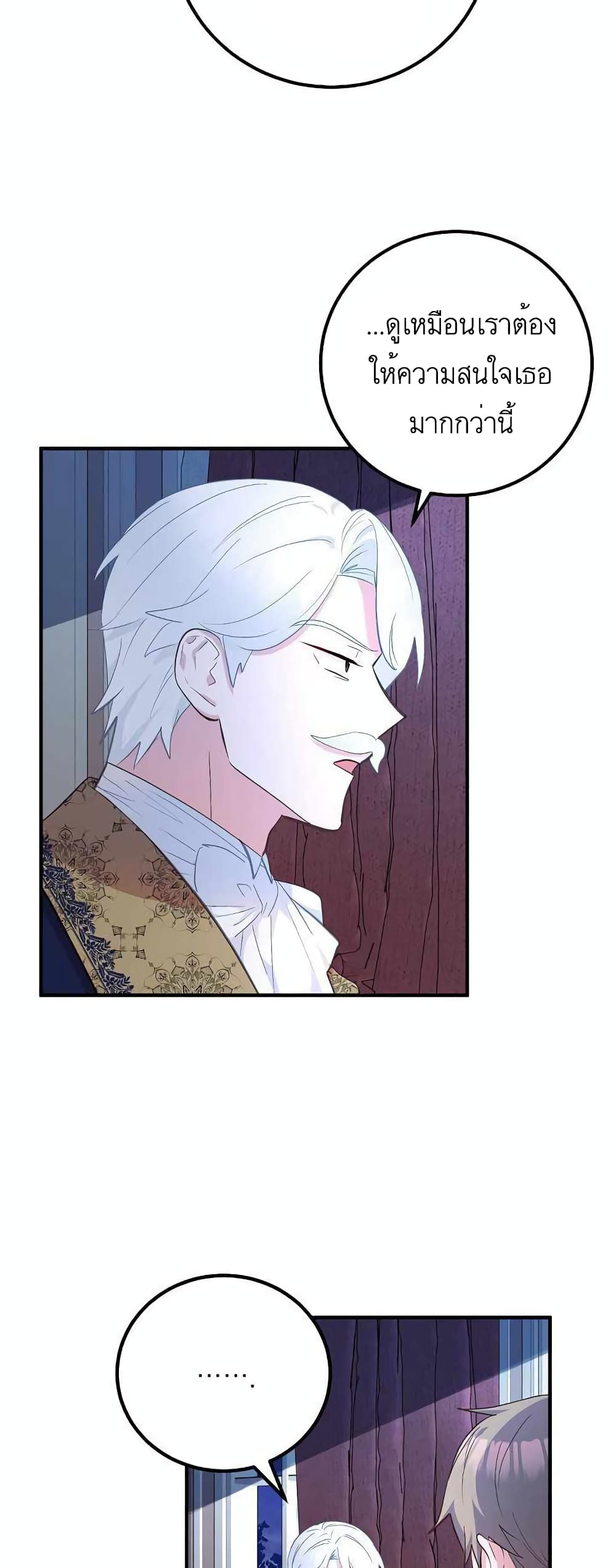 Doctor Resignation ตอนที่ 20 33
