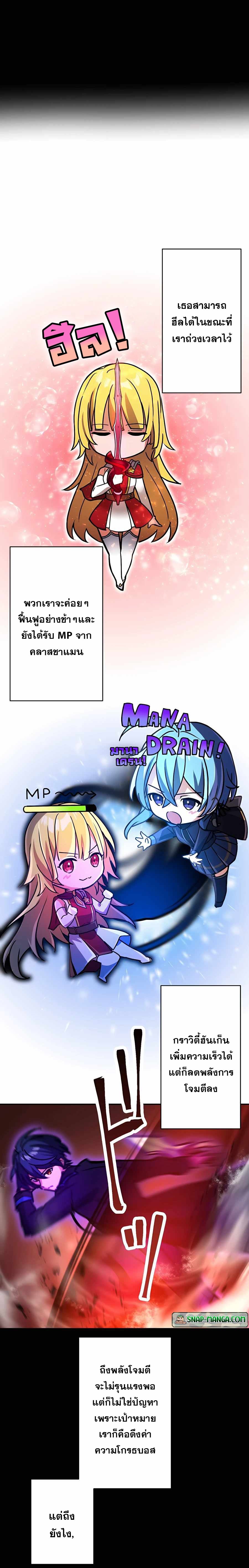 Reborn Ranker ตอนที่ 20 10
