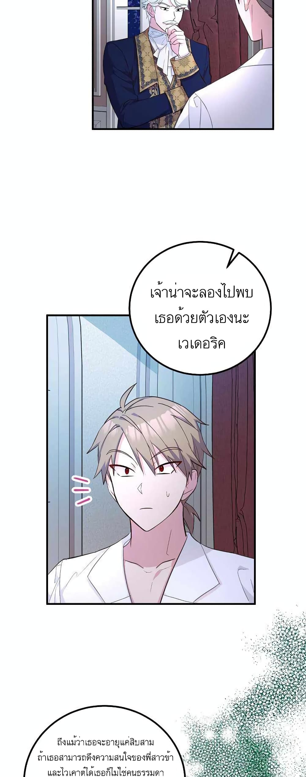 Doctor Resignation ตอนที่ 20 34
