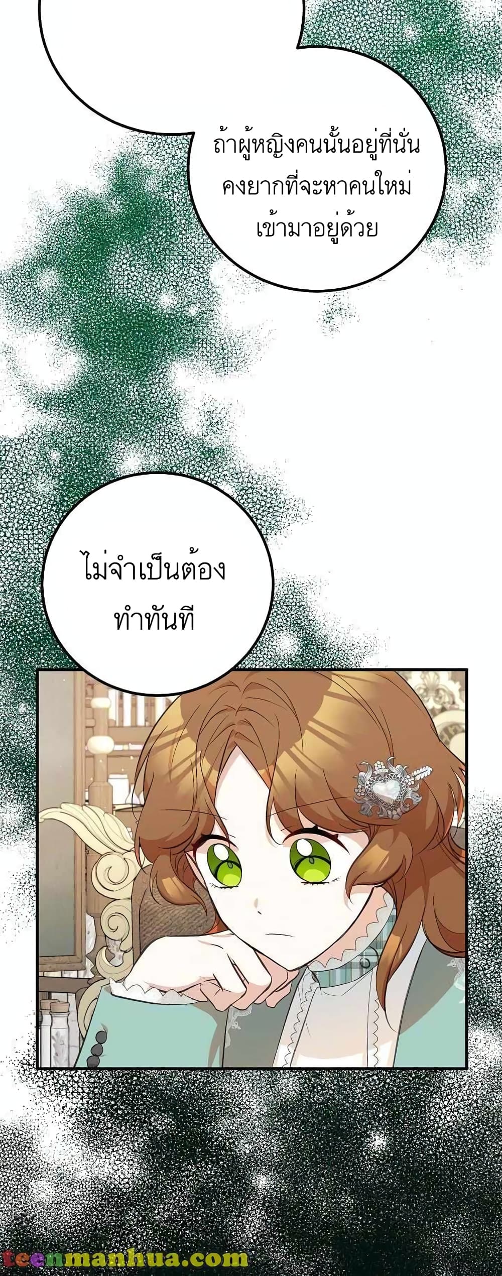 Doctor Resignation ตอนที่ 20 35