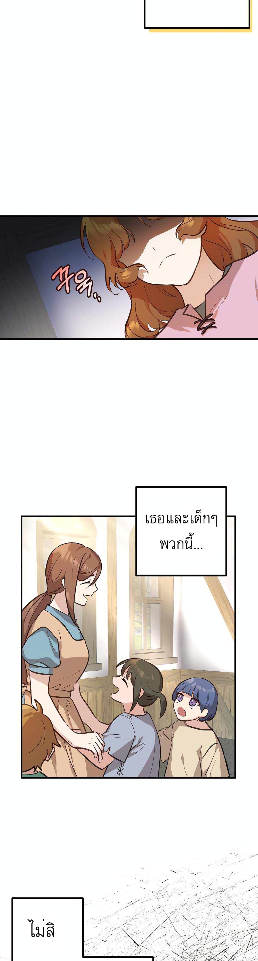 Doctor Resignation ตอนที่ 2 4