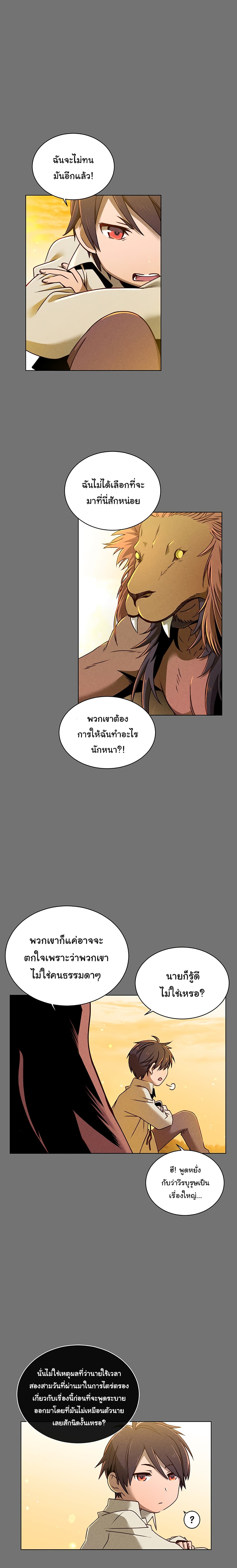 The Max Level Hero Has Returned ตอนที่ 2 4