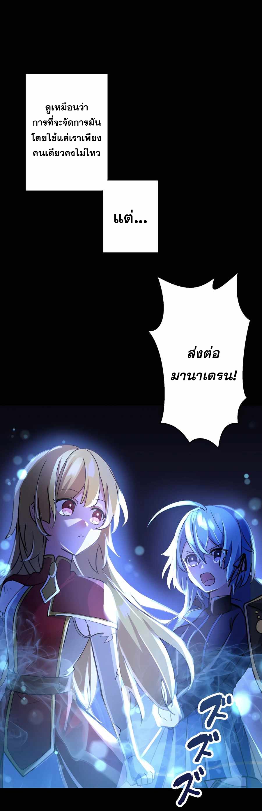 Reborn Ranker ตอนที่ 20 20