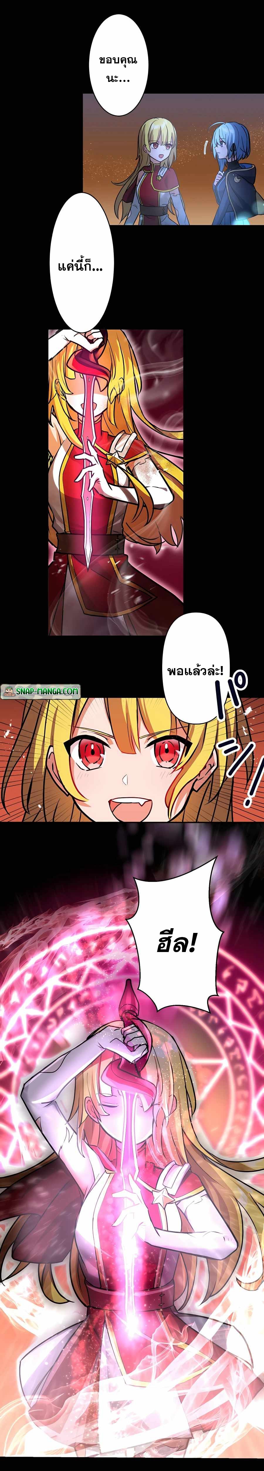 Reborn Ranker ตอนที่ 20 21