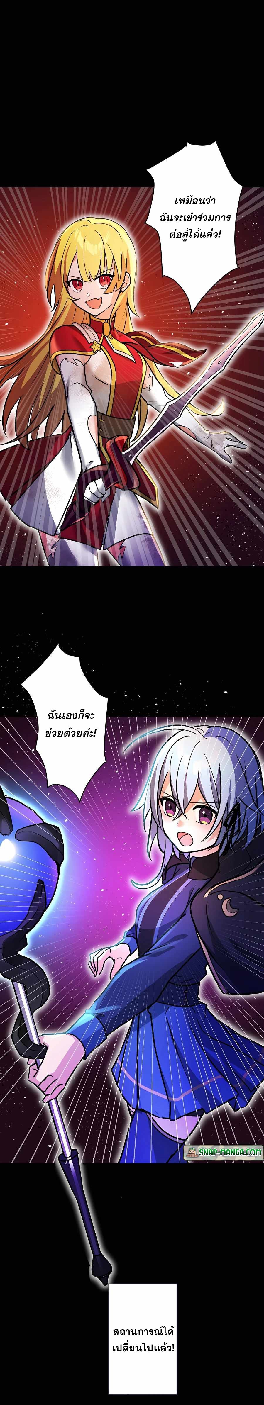 Reborn Ranker ตอนที่ 20 22