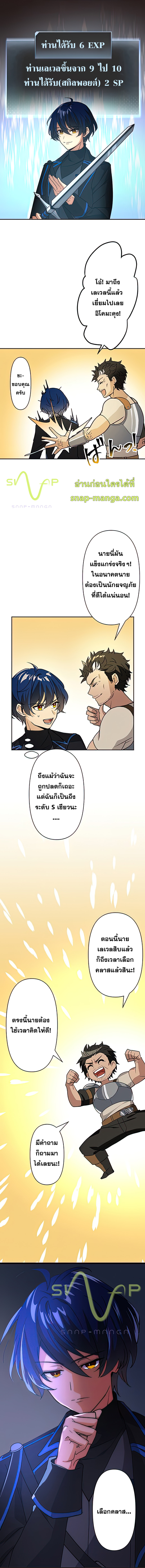 Reborn Ranker ตอนที่ 2 5