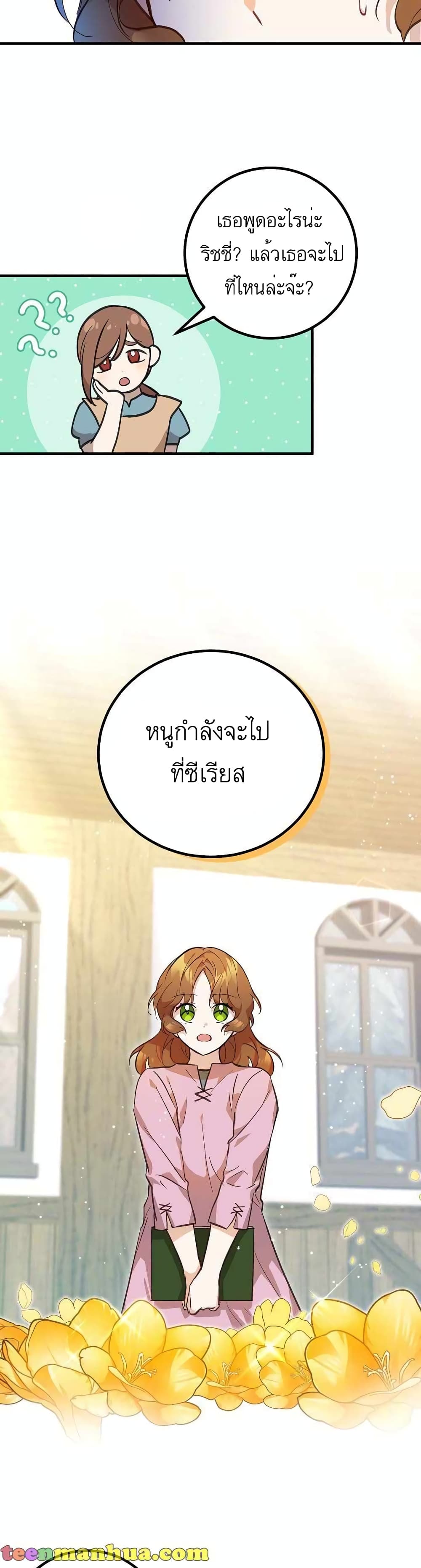 Doctor Resignation ตอนที่ 2 6