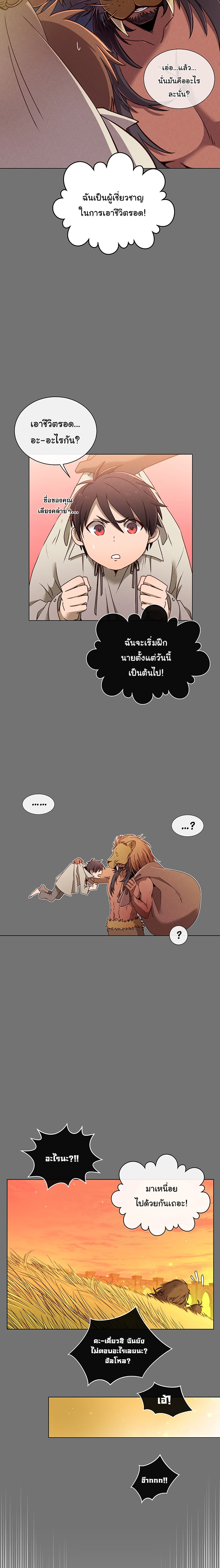 The Max Level Hero Has Returned ตอนที่ 2 6