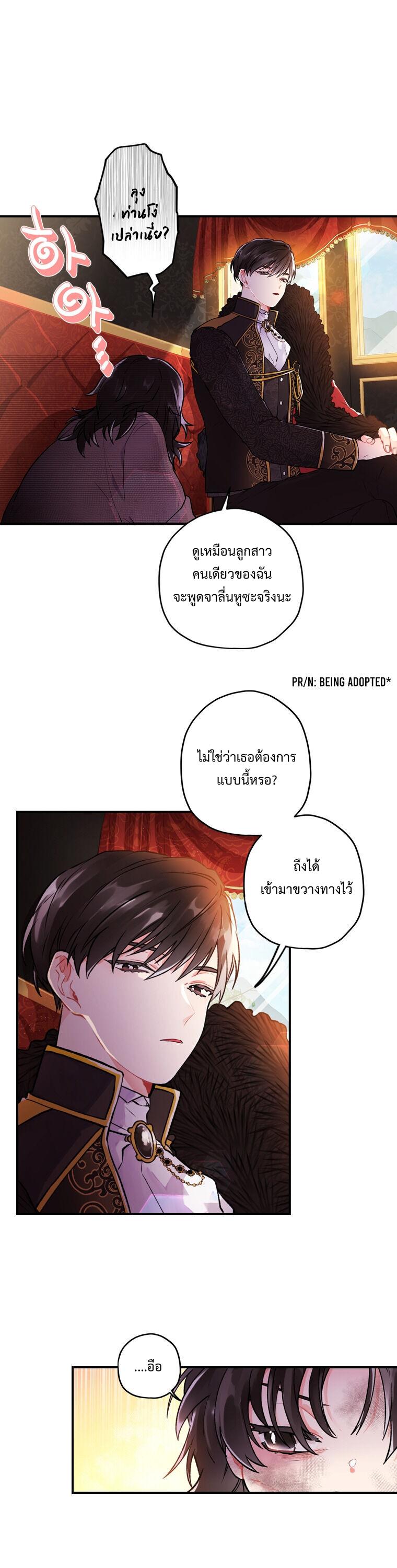 I Became the Male Lead ตอนที่ 2 9