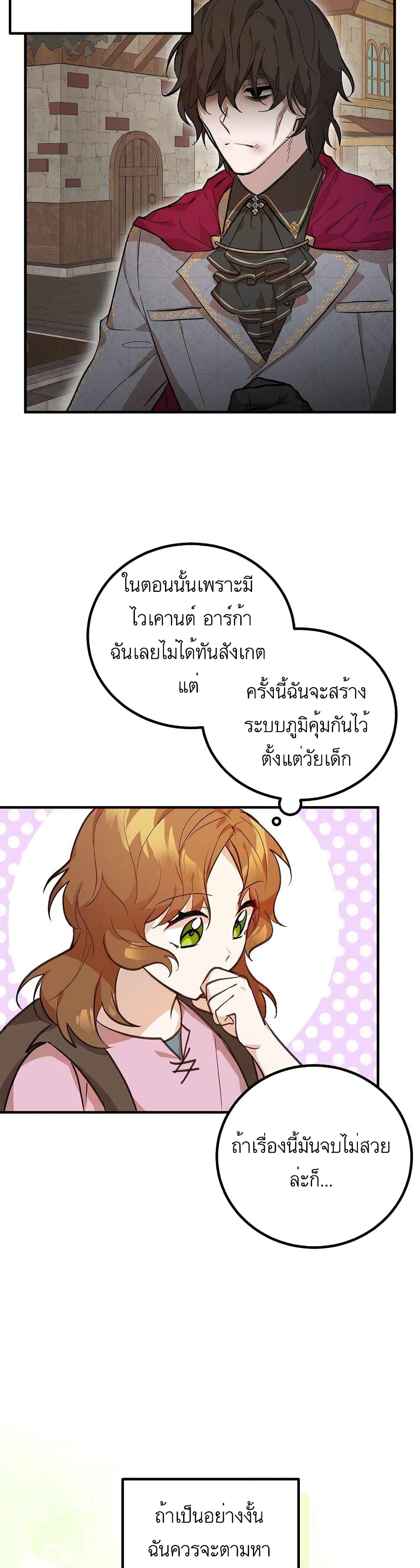 Doctor Resignation ตอนที่ 2 10