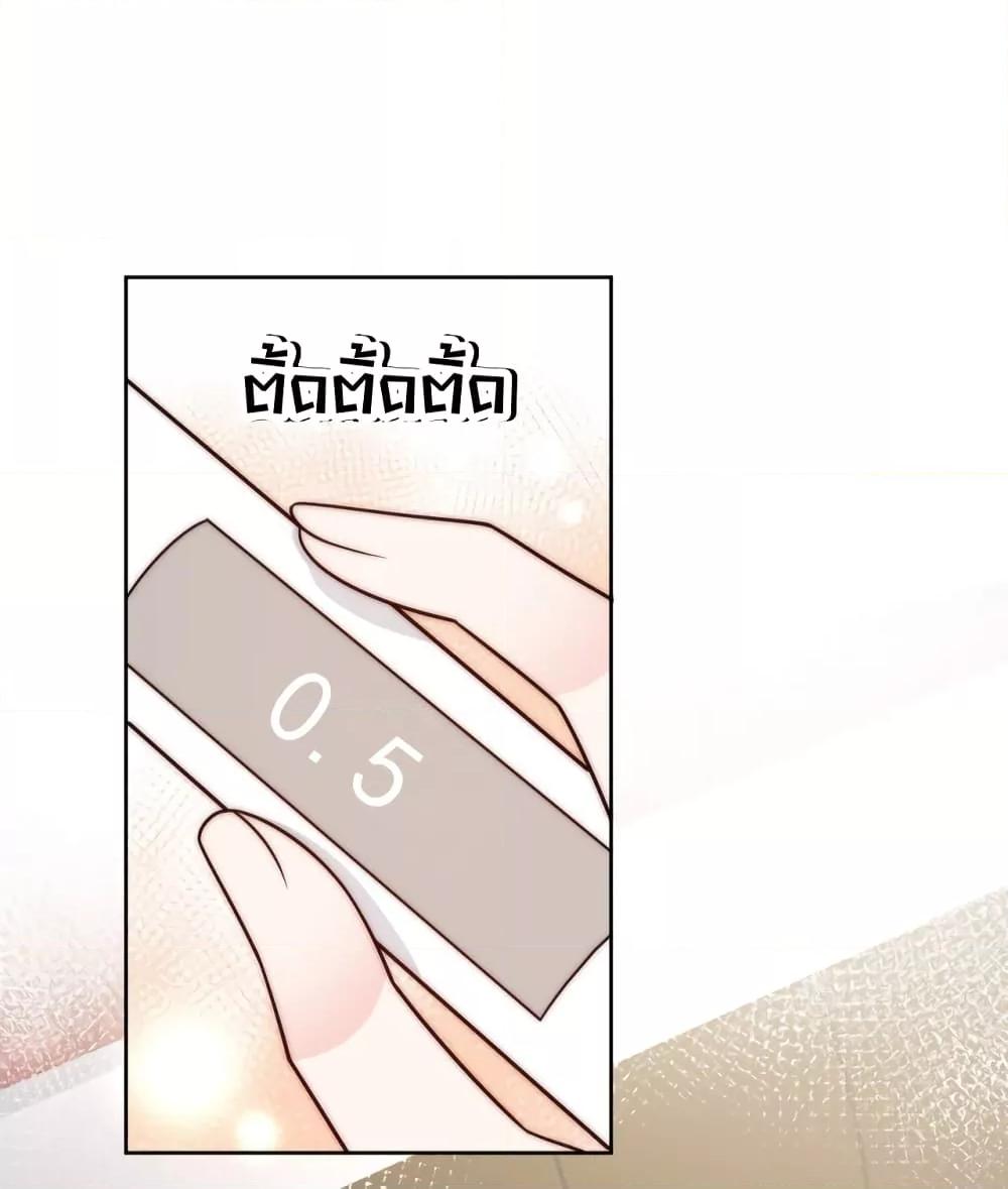 Bow Down ตอนที่ 21 3