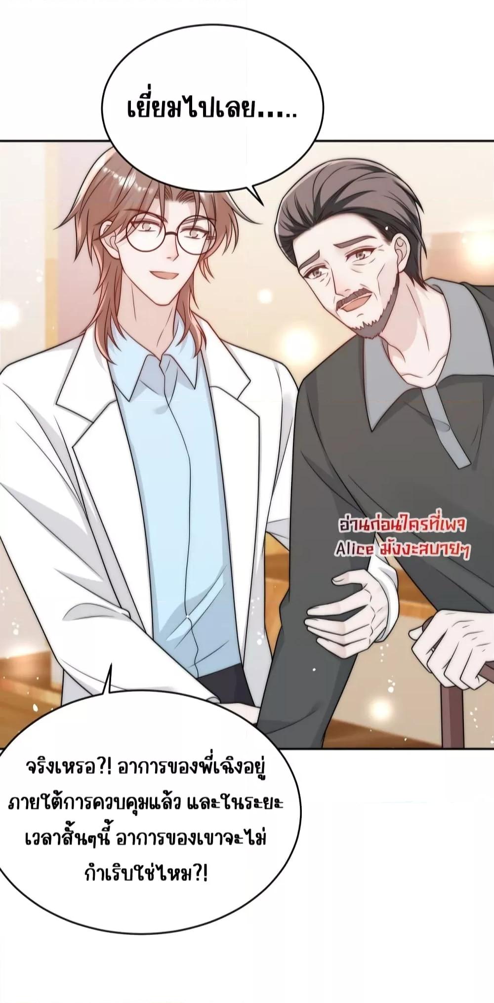 Bow Down ตอนที่ 21 5