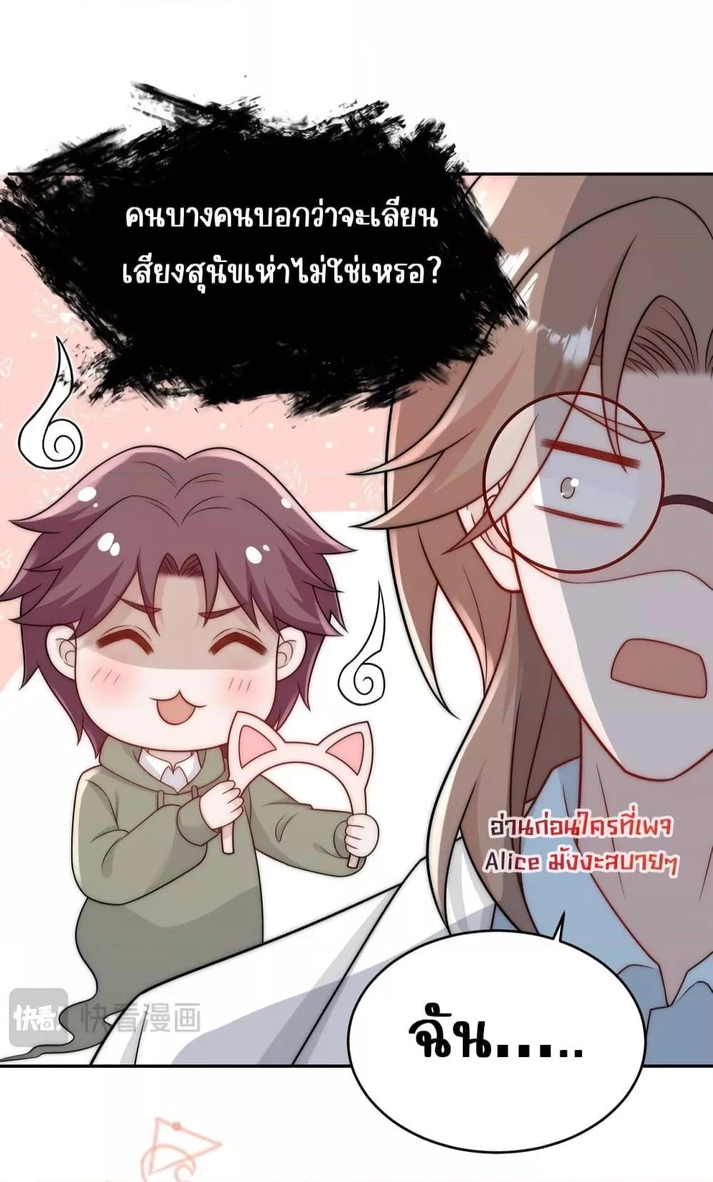 Bow Down ตอนที่ 21 6