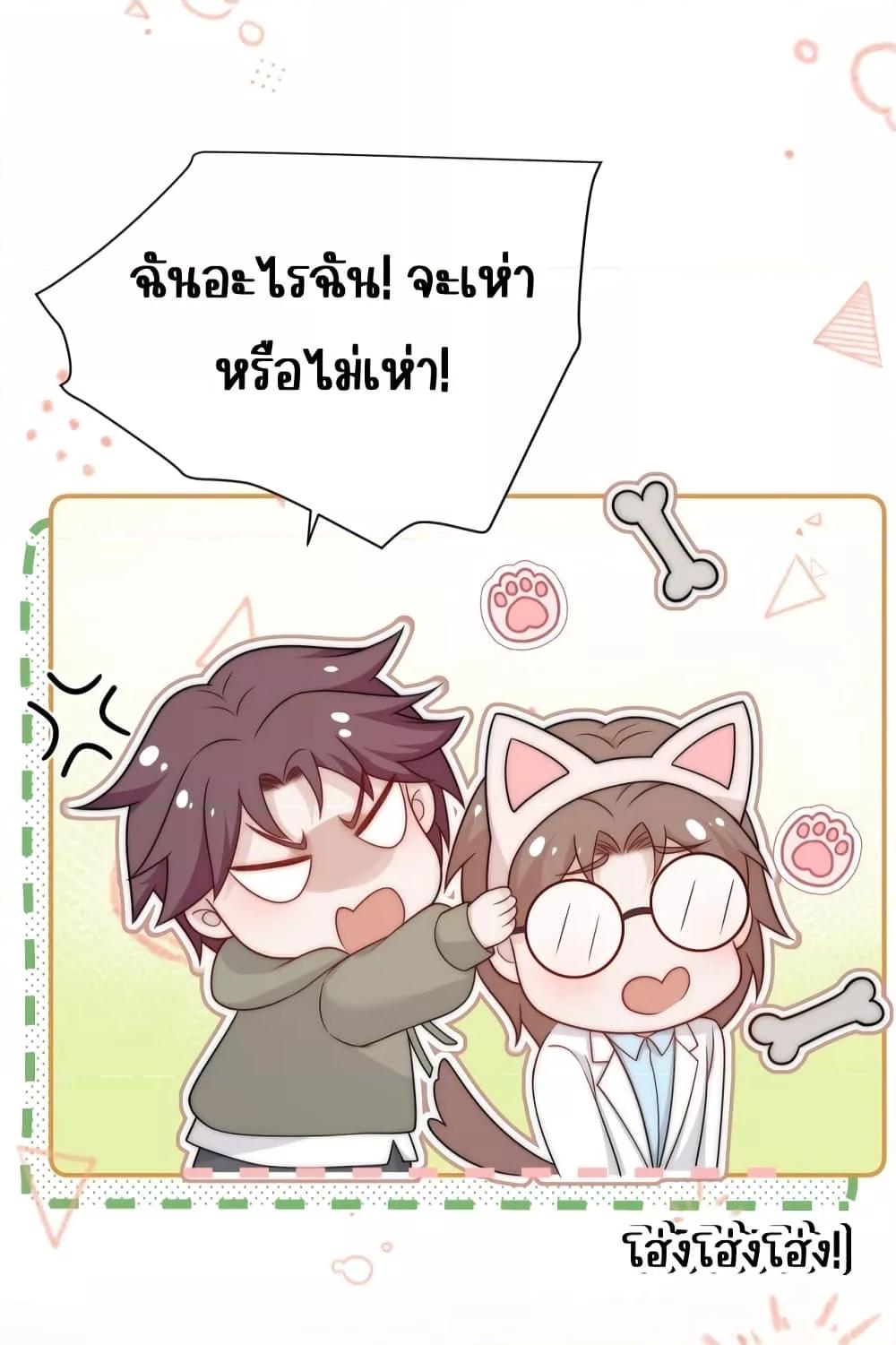 Bow Down ตอนที่ 21 7