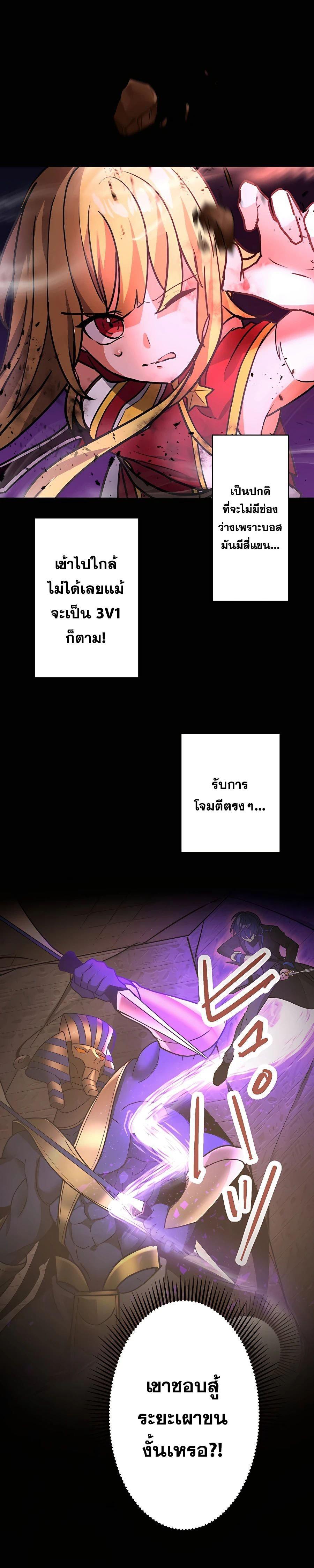 Reborn Ranker ตอนที่ 21 8