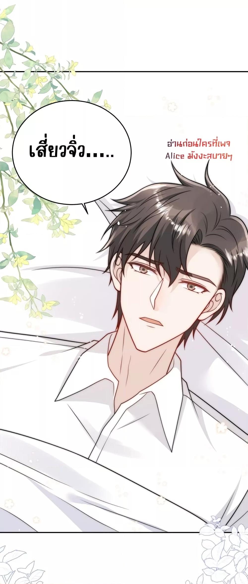 Bow Down ตอนที่ 21 9