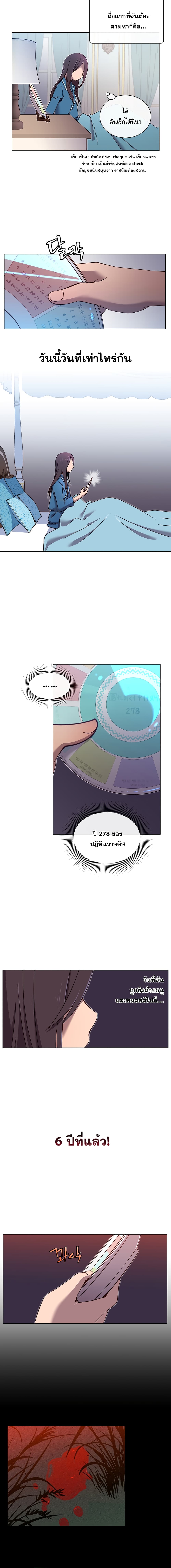 The Max Level Hero Has Returned ตอนที่ 2 11