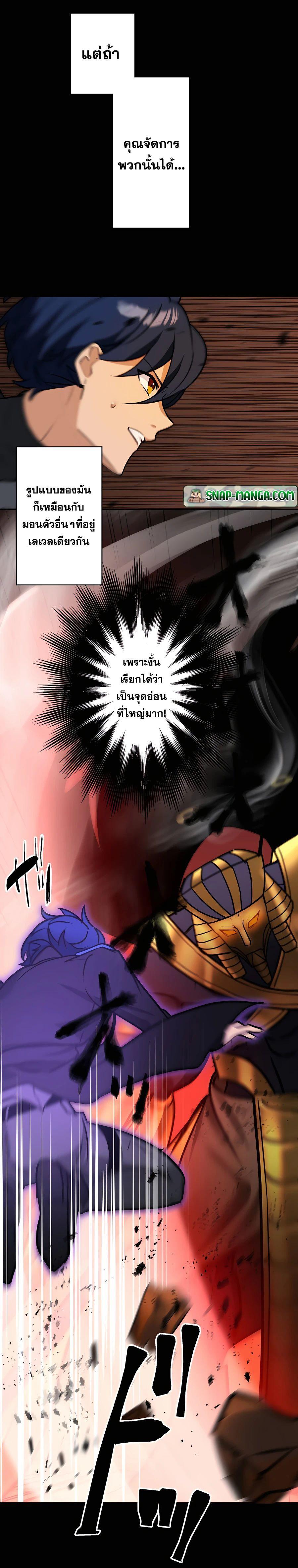Reborn Ranker ตอนที่ 21 11
