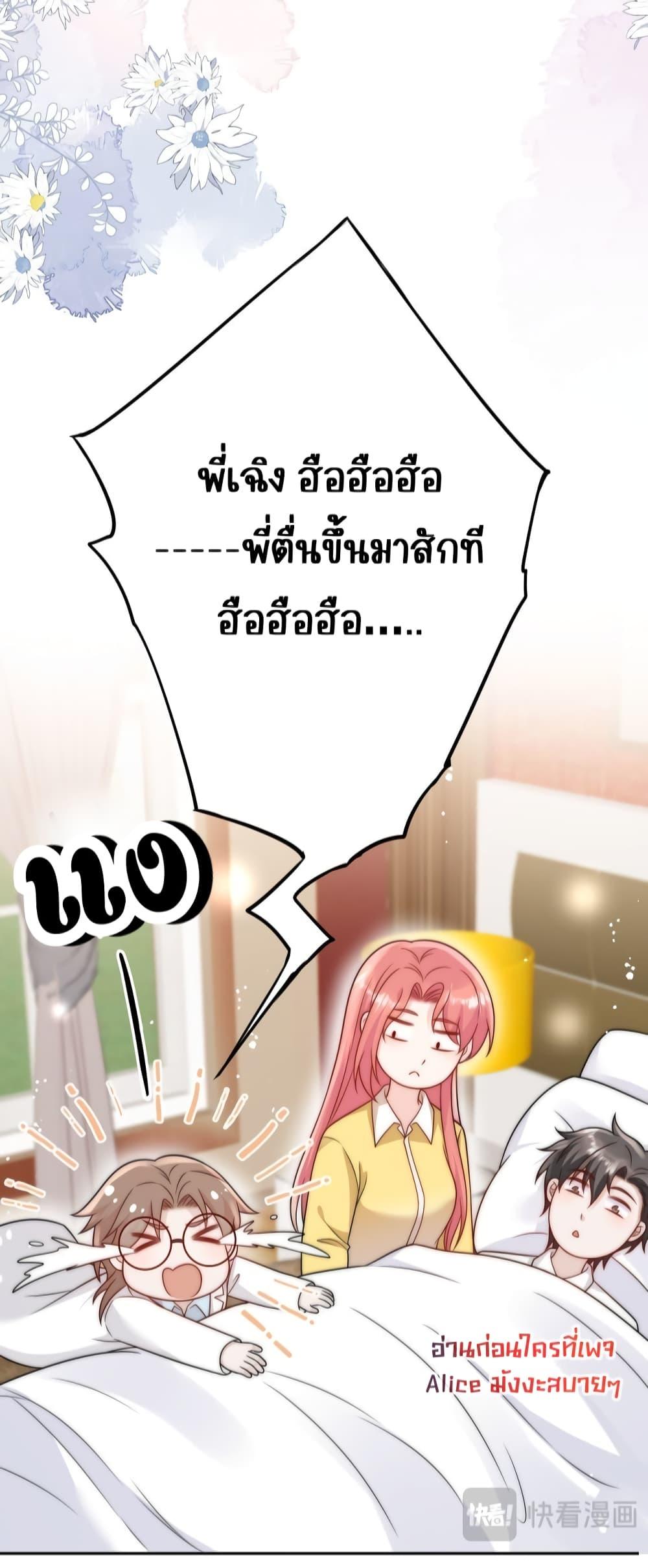 Bow Down ตอนที่ 21 11