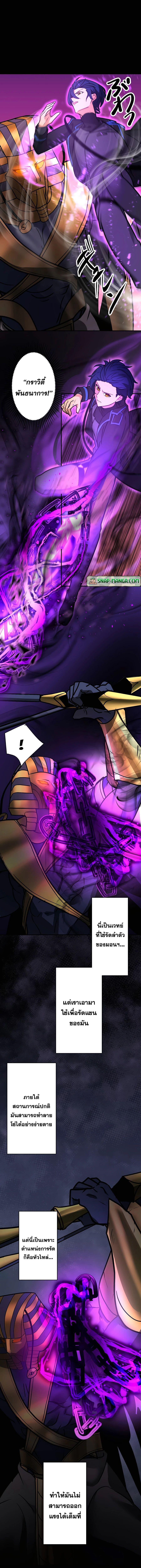 Reborn Ranker ตอนที่ 21 12