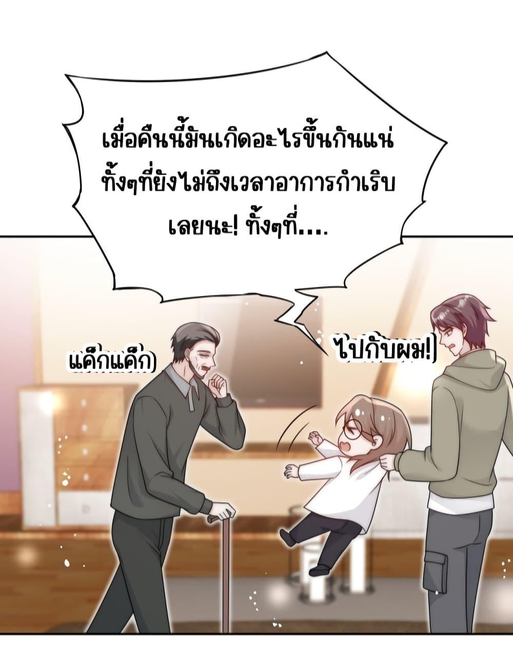Bow Down ตอนที่ 21 12