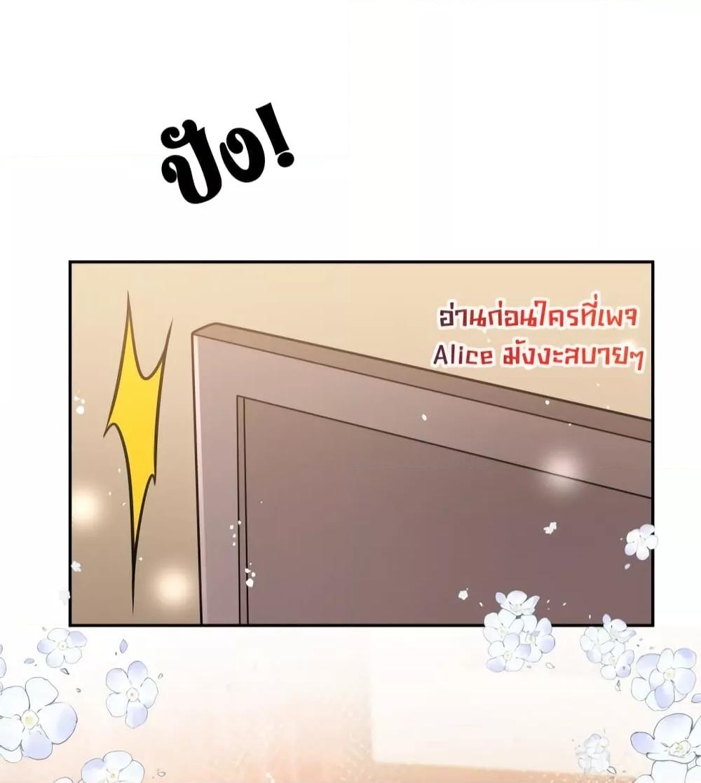 Bow Down ตอนที่ 21 13