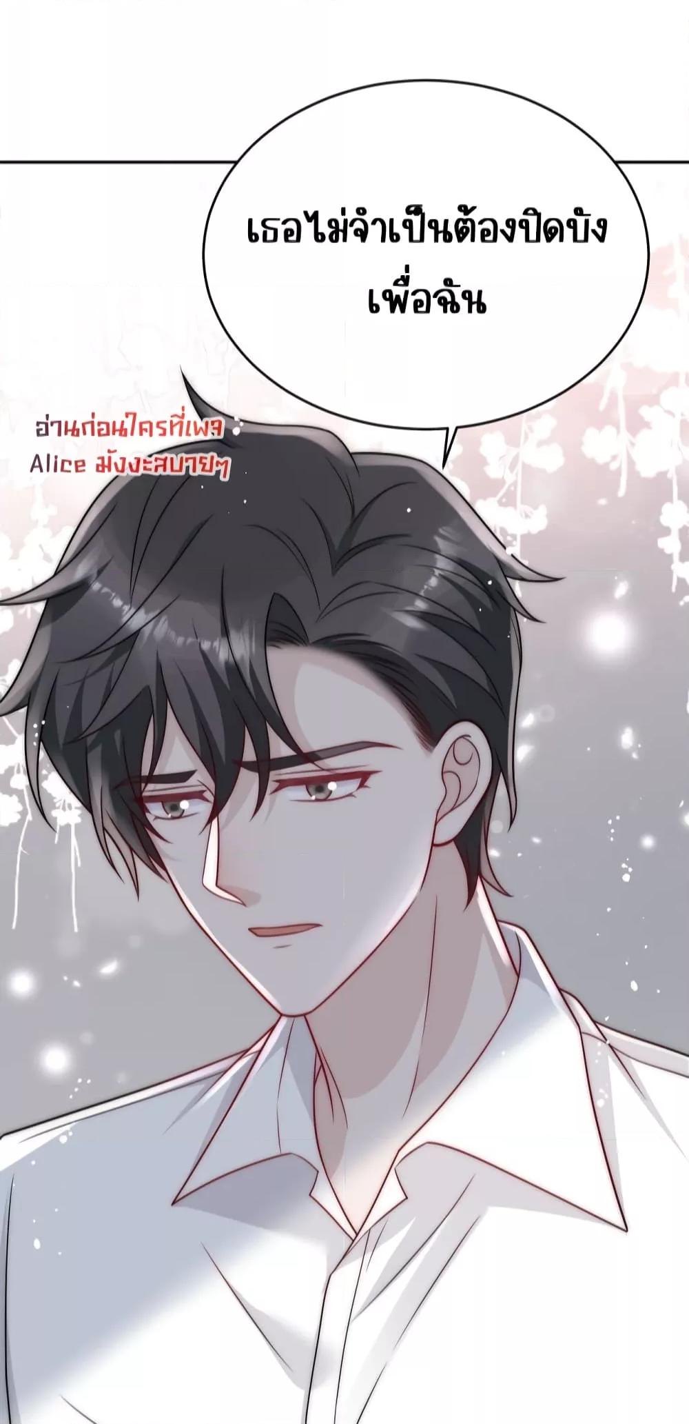 Bow Down ตอนที่ 21 17