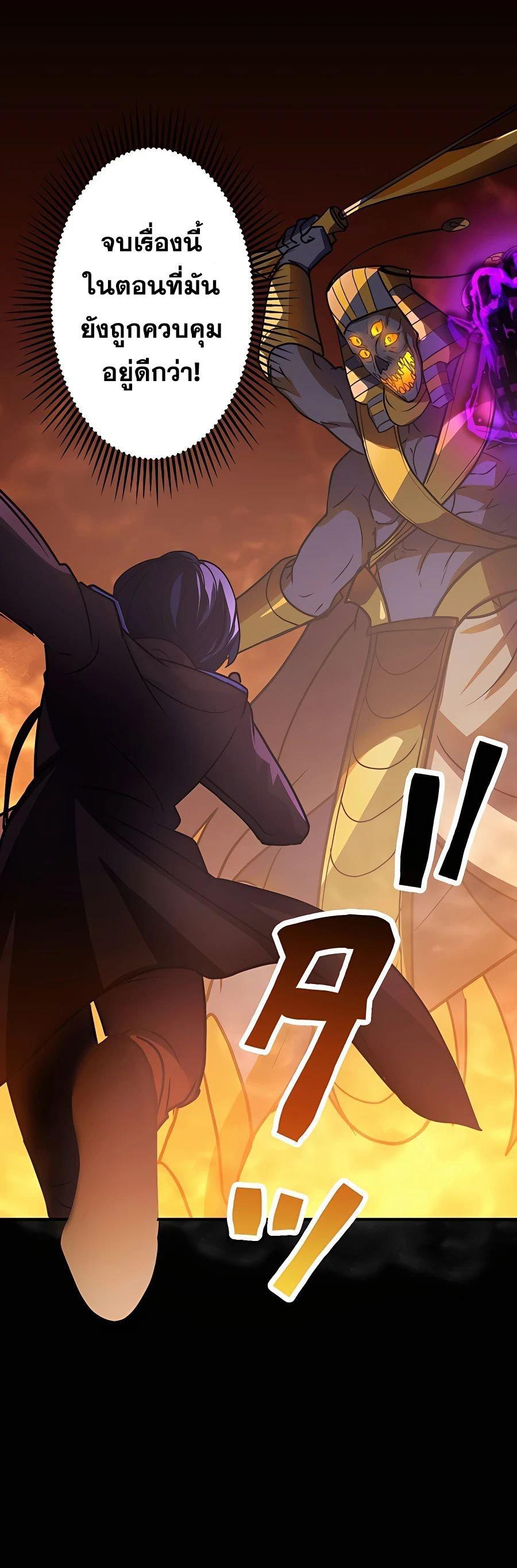 Reborn Ranker ตอนที่ 21 17