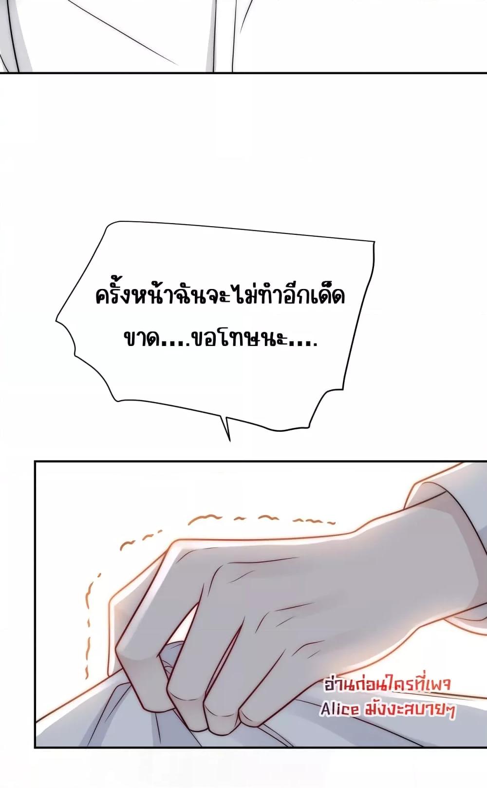 Bow Down ตอนที่ 21 18