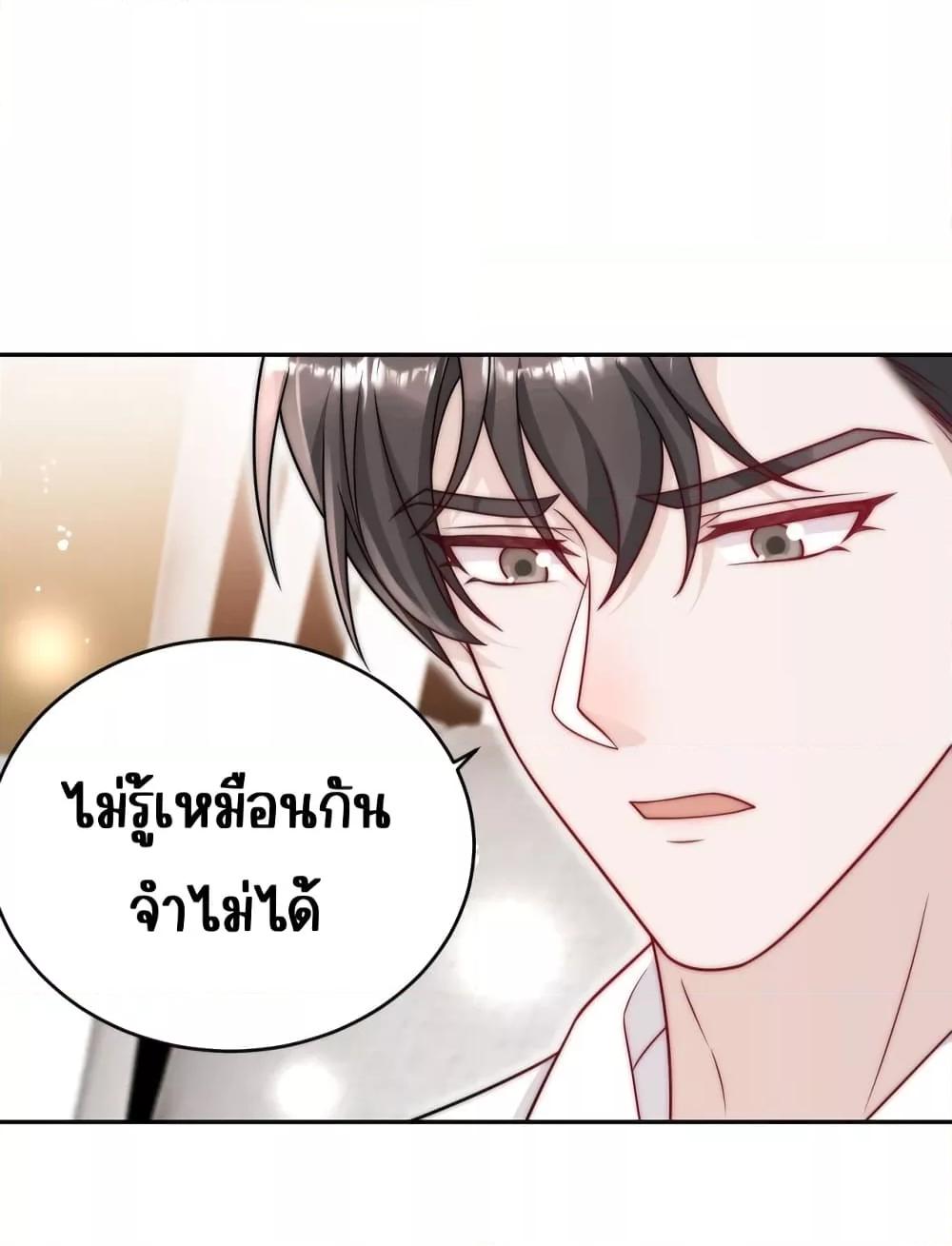 Bow Down ตอนที่ 21 23