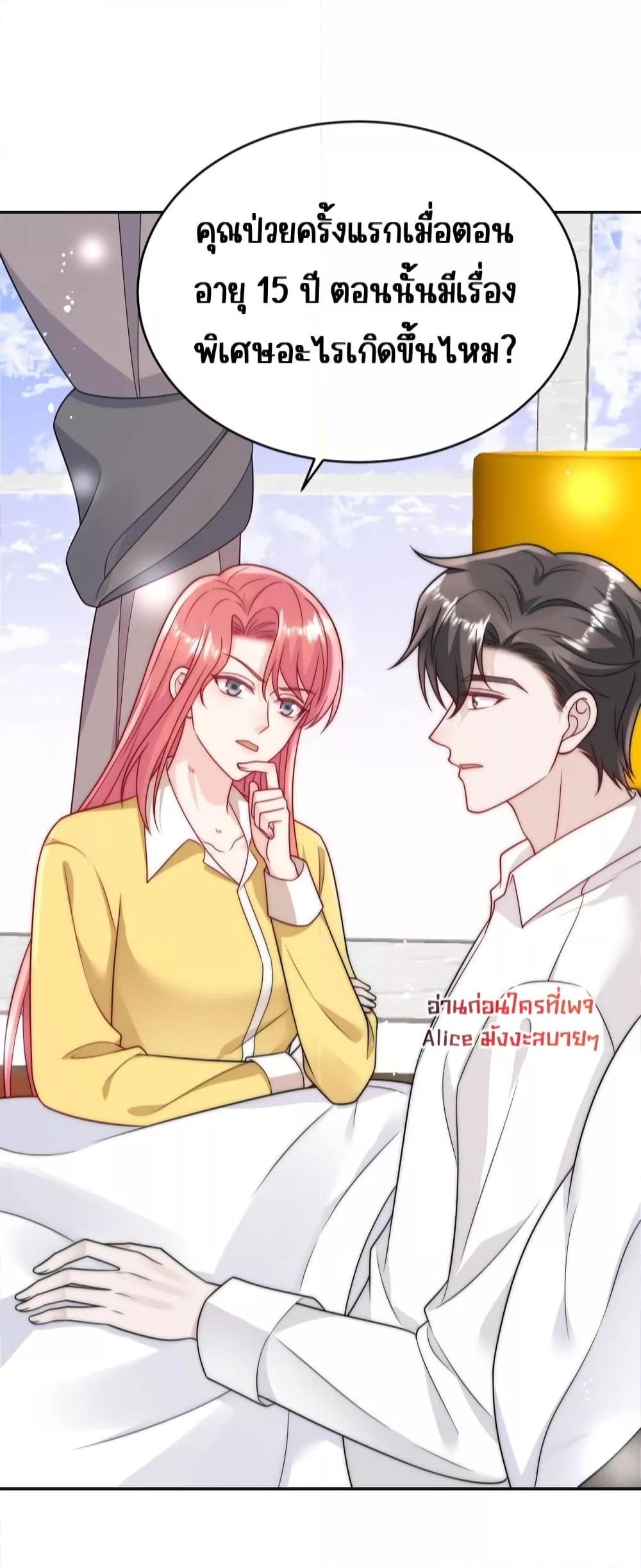 Bow Down ตอนที่ 21 24