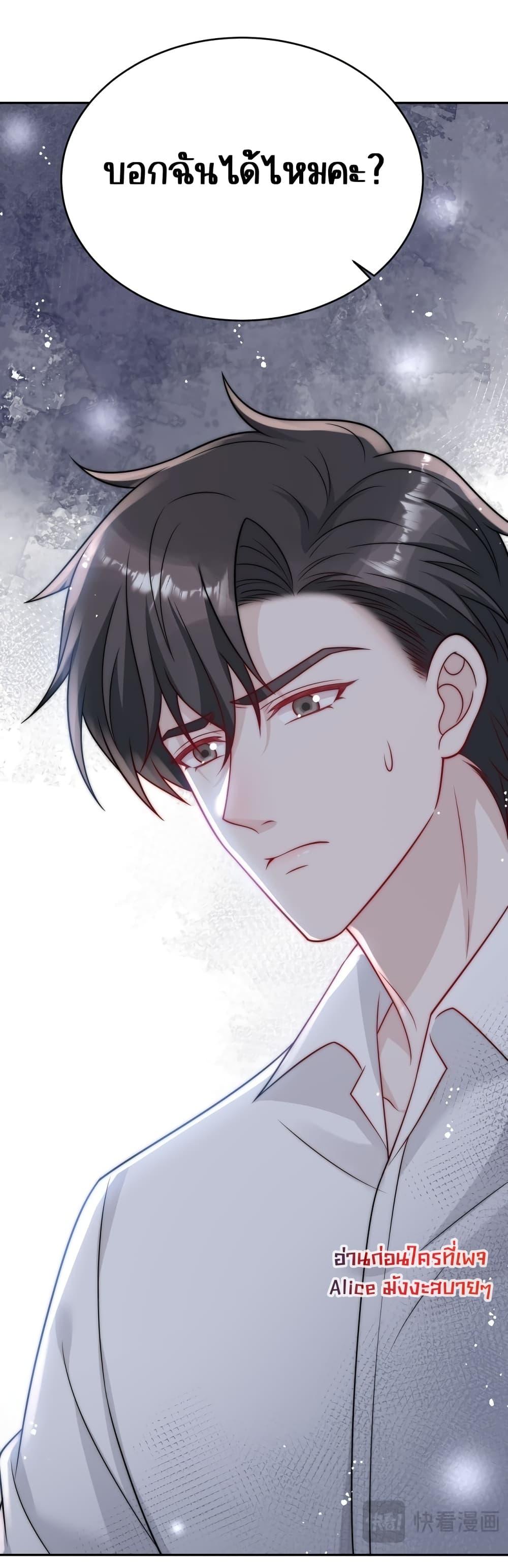 Bow Down ตอนที่ 21 25