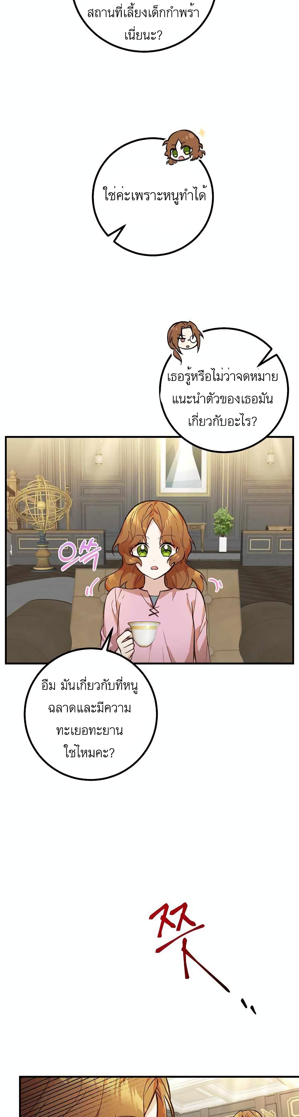 Doctor Resignation ตอนที่ 2 16