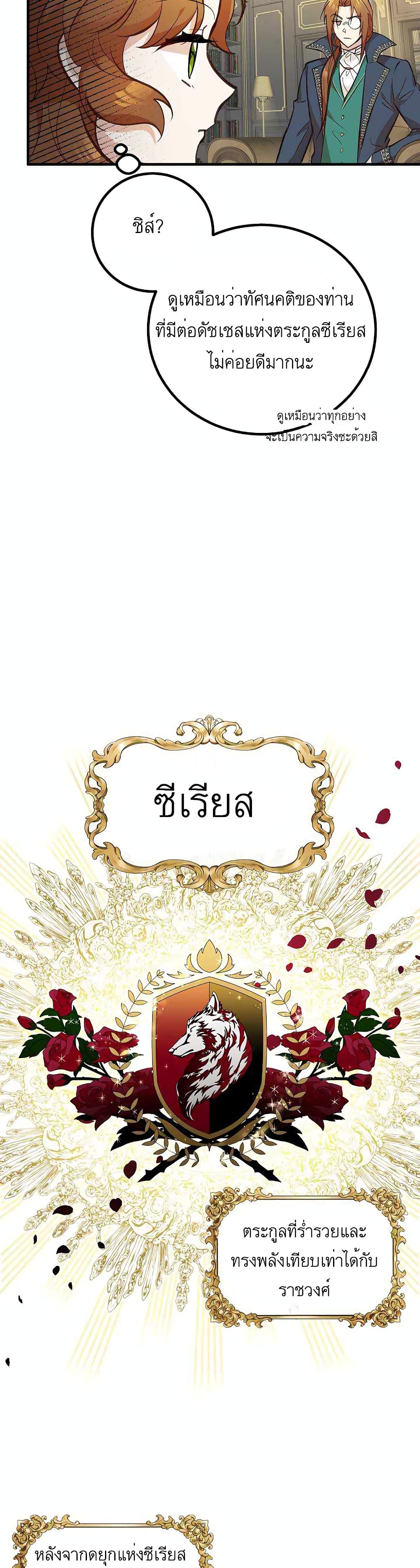 Doctor Resignation ตอนที่ 2 17
