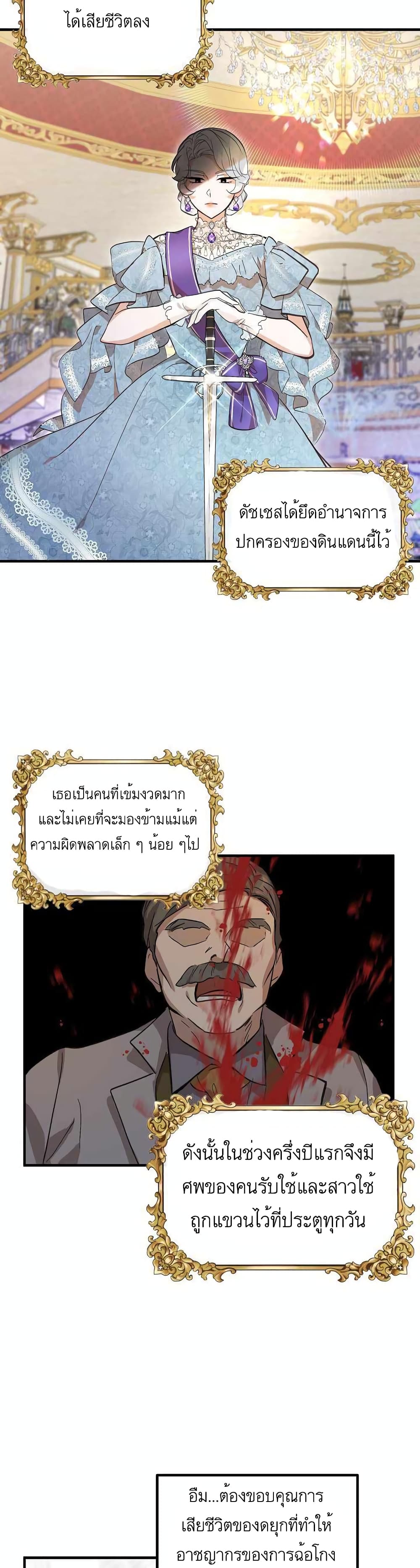 Doctor Resignation ตอนที่ 2 18