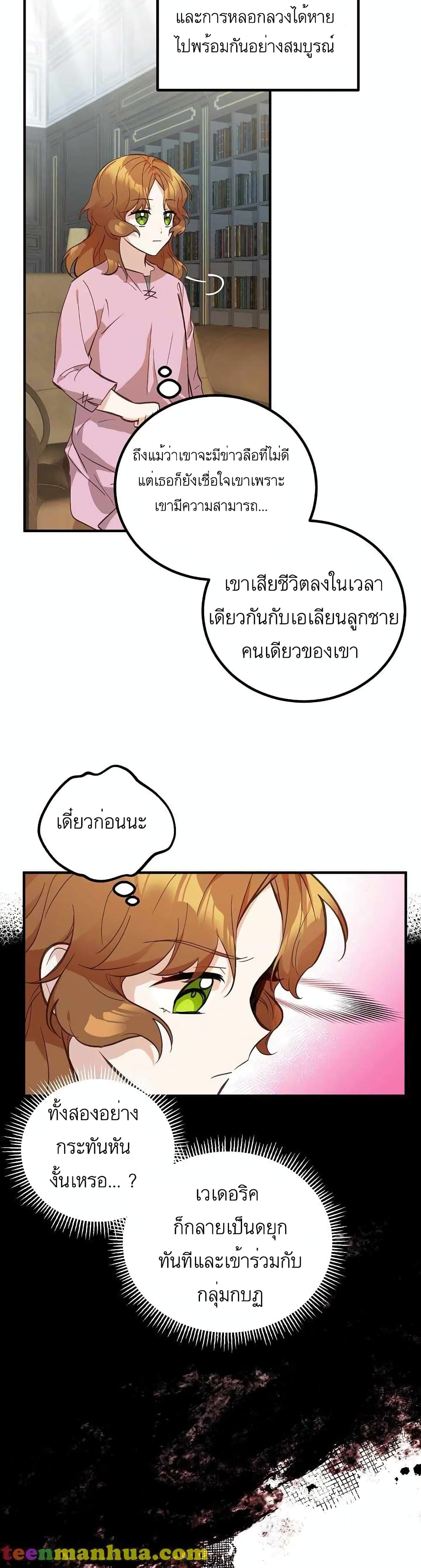 Doctor Resignation ตอนที่ 2 19