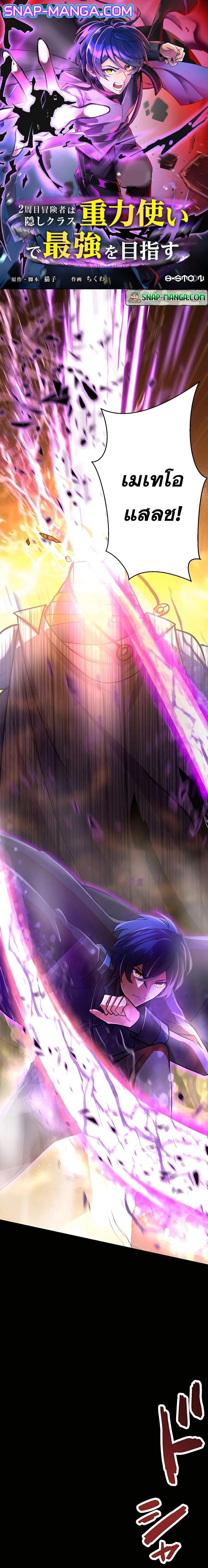 Reborn Ranker ตอนที่ 22 1