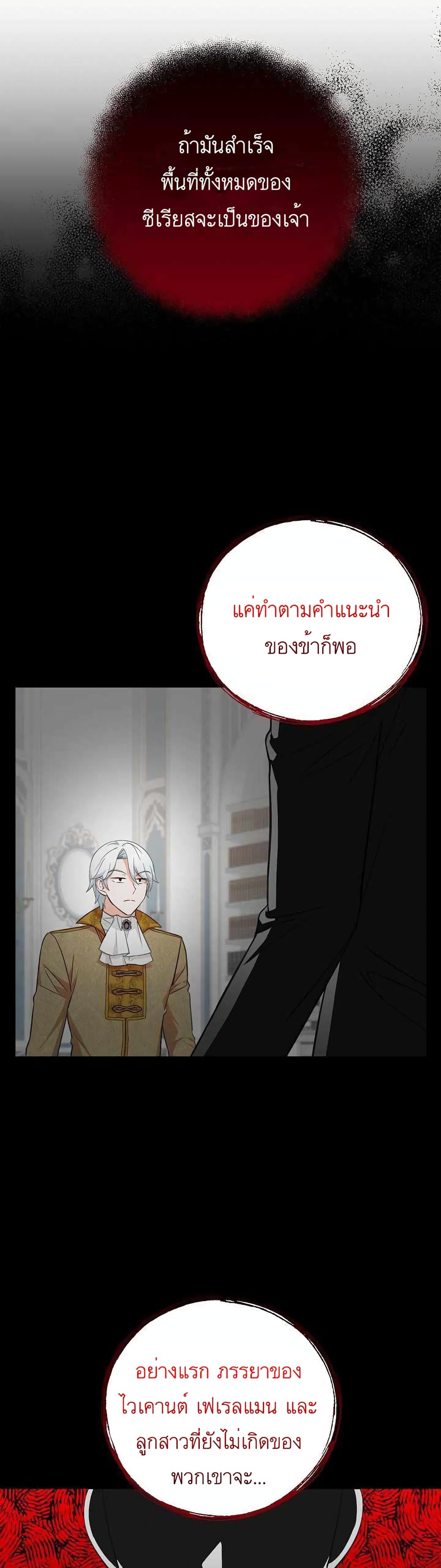 Doctor Resignation ตอนที่ 22 2
