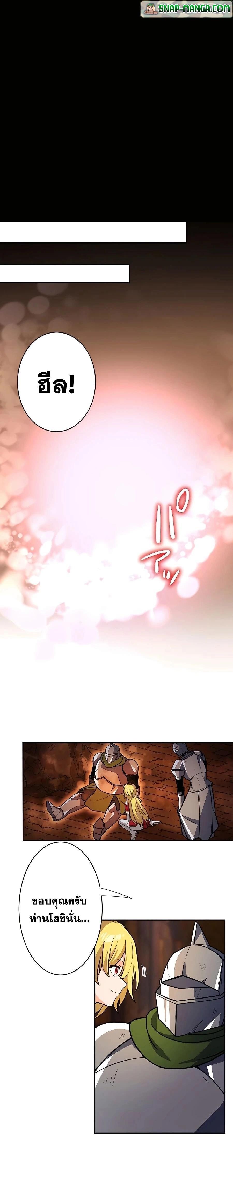 Reborn Ranker ตอนที่ 22 3