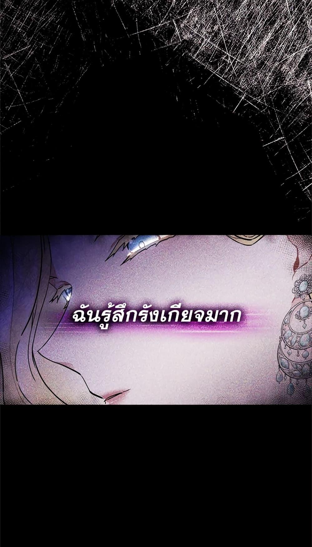 I Became the Male Lead ตอนที่ 22 5