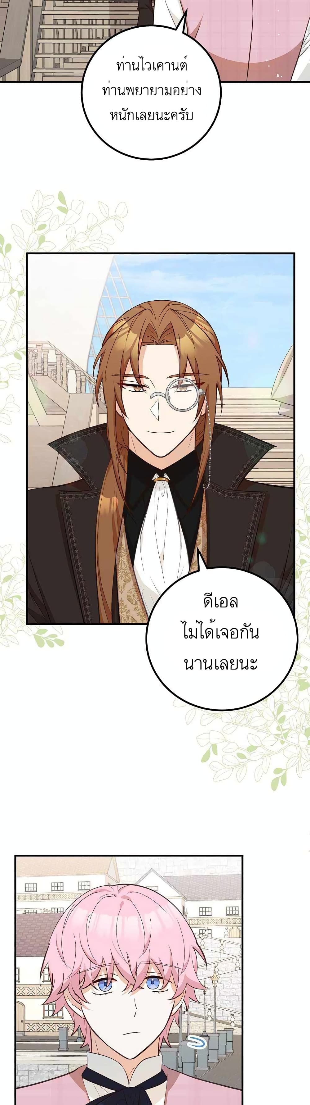 Doctor Resignation ตอนที่ 22 5