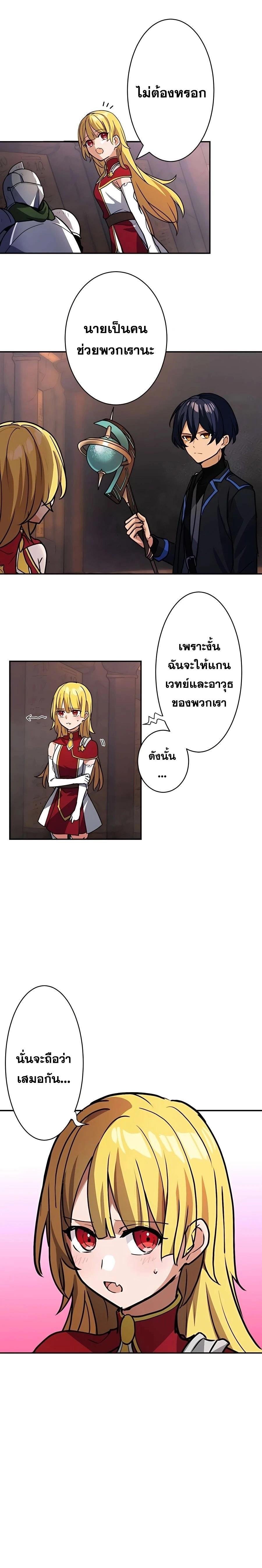 Reborn Ranker ตอนที่ 22 6