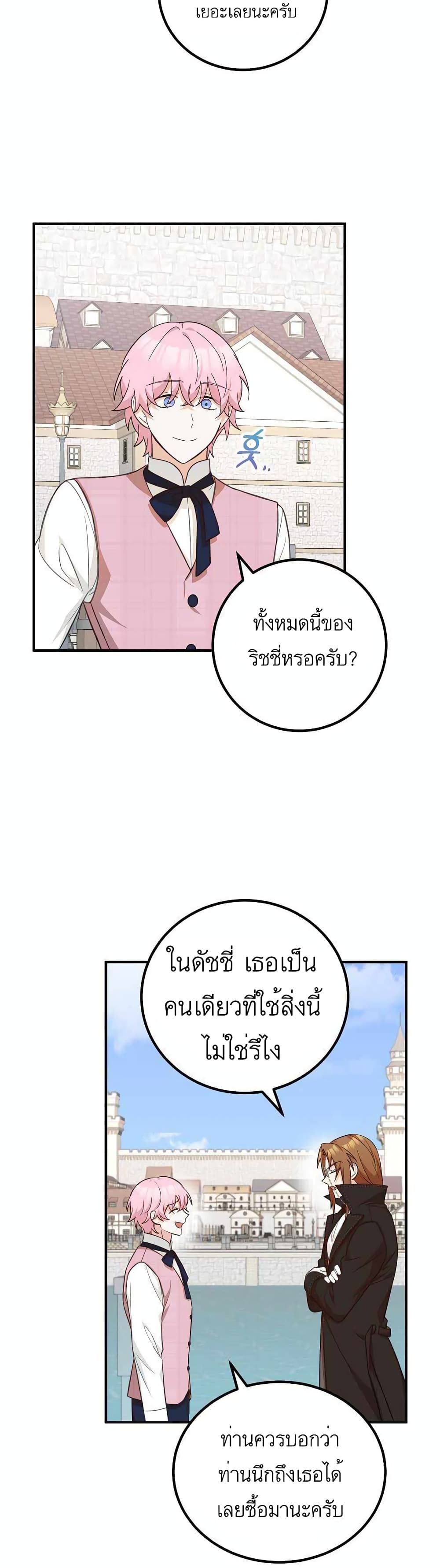 Doctor Resignation ตอนที่ 22 8