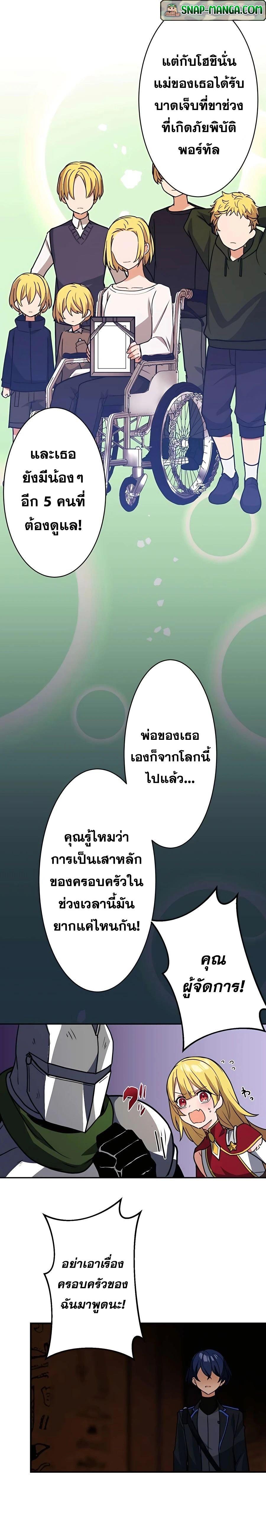 Reborn Ranker ตอนที่ 22 9