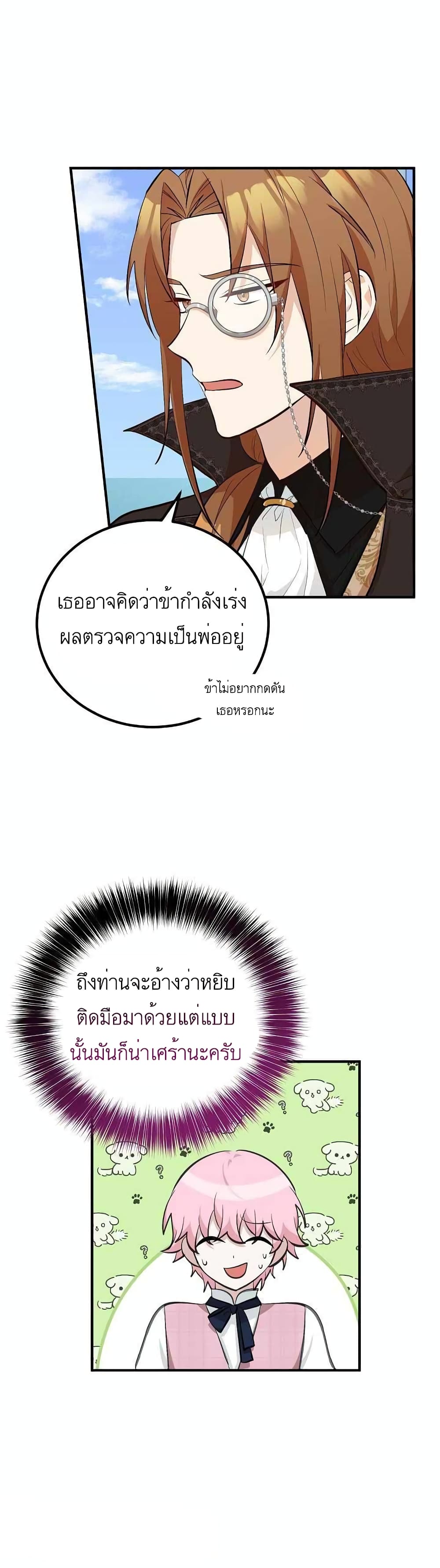 Doctor Resignation ตอนที่ 22 9