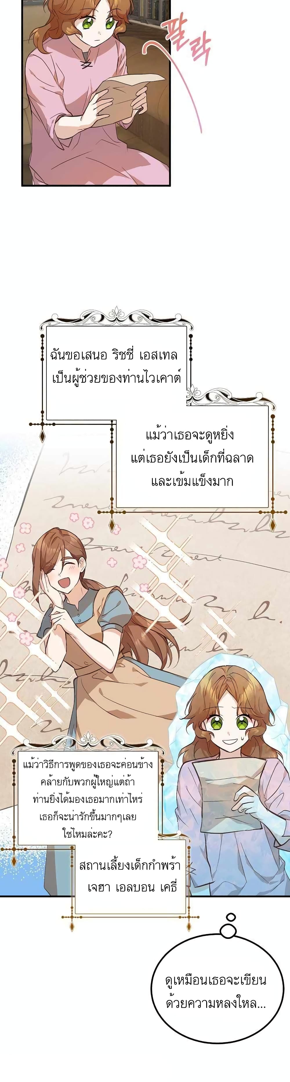 Doctor Resignation ตอนที่ 2 21