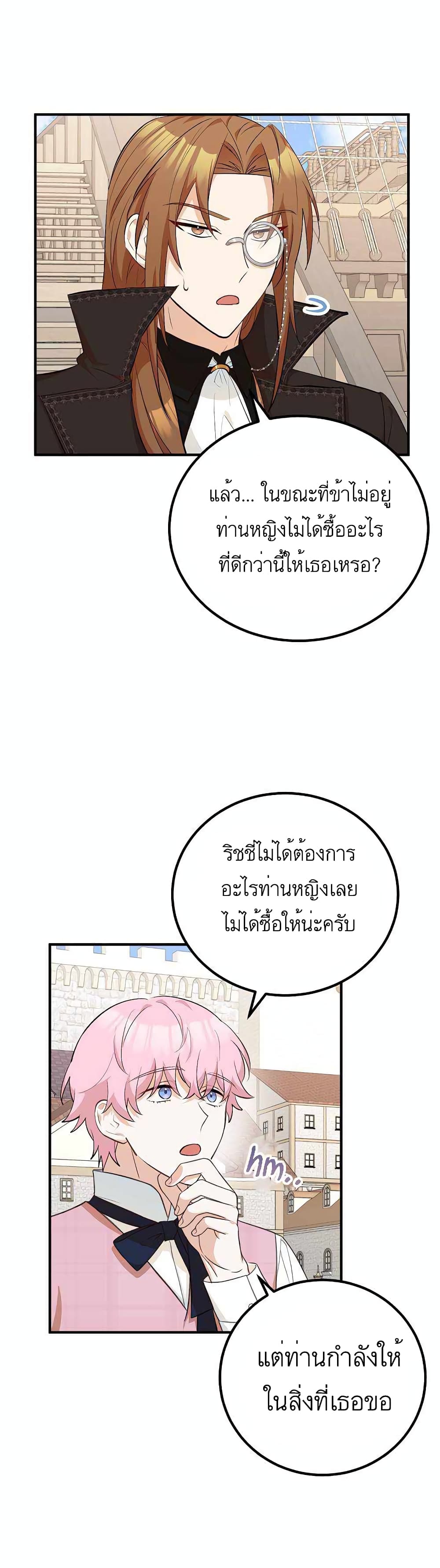 Doctor Resignation ตอนที่ 22 10