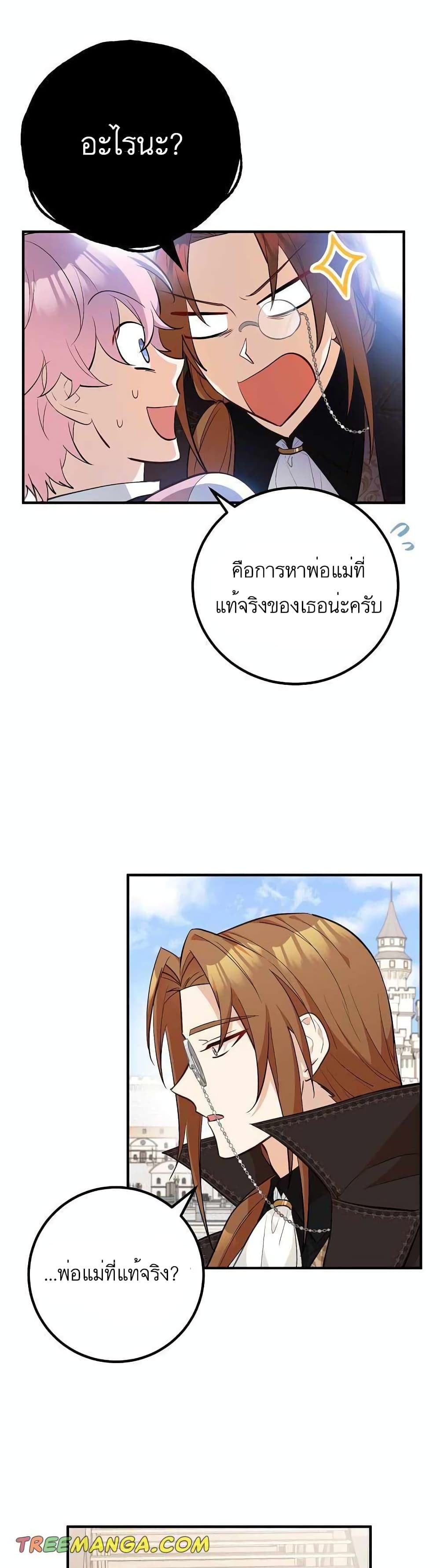 Doctor Resignation ตอนที่ 22 11